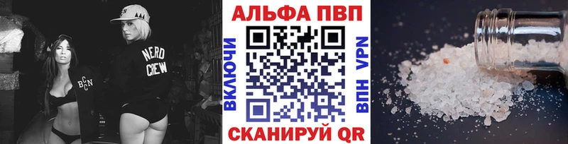 Alfa_PVP Соль  Менделеевск 