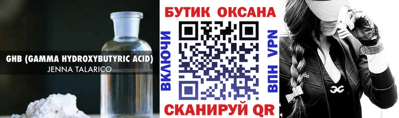 Бутират GHB  наркотики  дарк нет телеграм  Менделеевск 