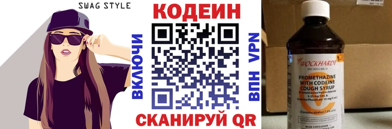 Кодеин Purple Drank Менделеевск