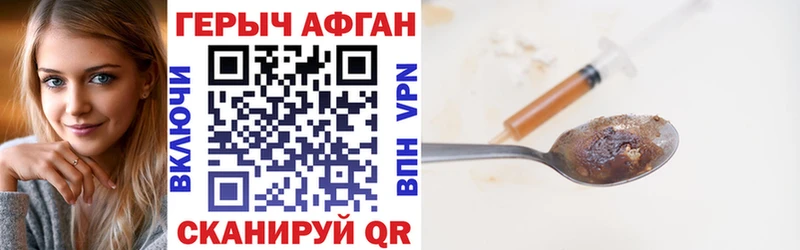 Героин герыч где купить наркоту Менделеевск