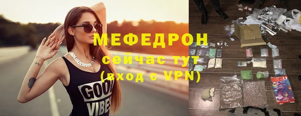MESCALINE Бородино
