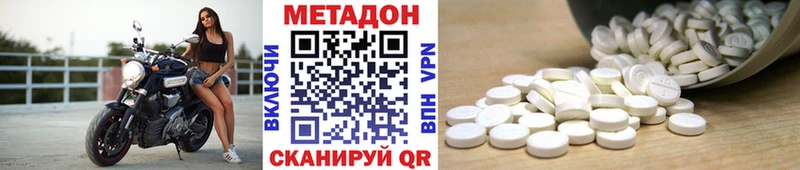 ОМГ ОМГ онион Менделеевск Метадон белоснежный
